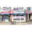 販売店