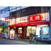 飲食店