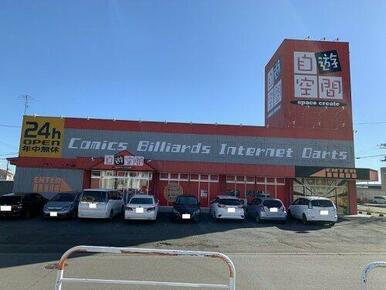 自遊空間 恵庭住吉店