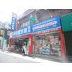 販売店