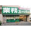 ショッピング施設