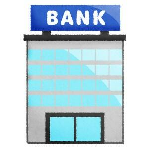 足利銀行藤岡支店