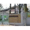 幼稚園、保育園
