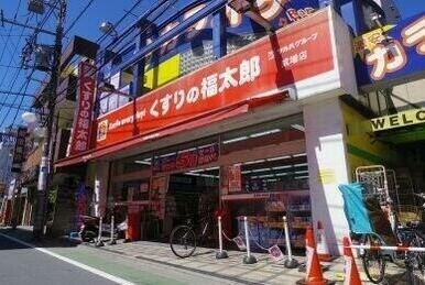くすりの福太郎成増店