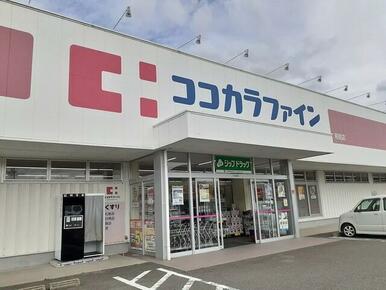 ココカラファイン和佐店様