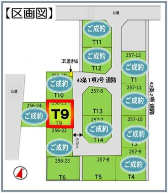 【区画図】東側の公道に面し、日当り・通風ともに良好です！