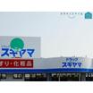 ショッピング施設
