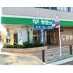販売店