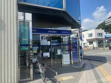 みずほ銀行逗子支店