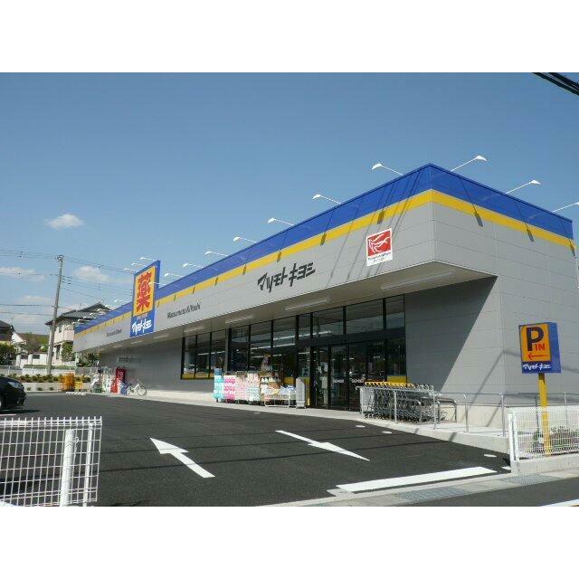 マツモトキヨシドラッグストア富士厚原店まで1,135ｍ