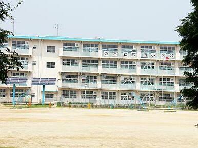 熊西小学校