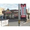 飲食店