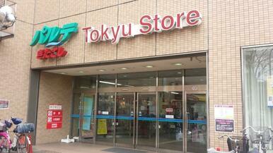 東急ストア北越谷店