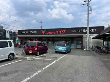 コモディイイダ上福岡店