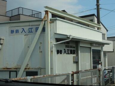 静岡鉄道　入江岡駅
