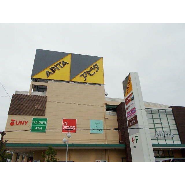 アピタ　吉原店まで1400m