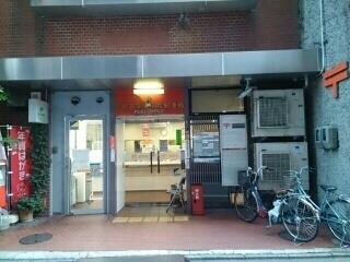 京都五条東洞院郵便局