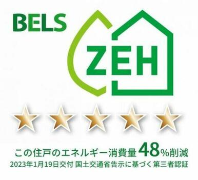 BELSマーク（住戸105）