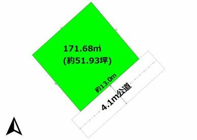 敷地面積171.68㎡（約51.93坪）のゆとりある土地で、陽当たり・風通しも良好。ぜひ現地でご体感ください。