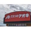 販売店
