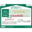 省エネ