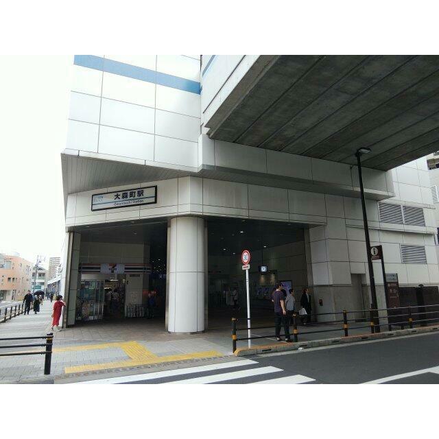 大森町駅