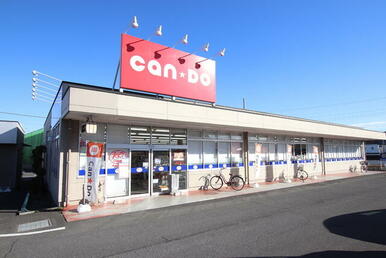 キャンドゥ 入間野田モール店