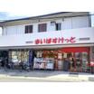 ショッピング施設