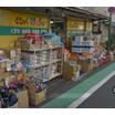 販売店