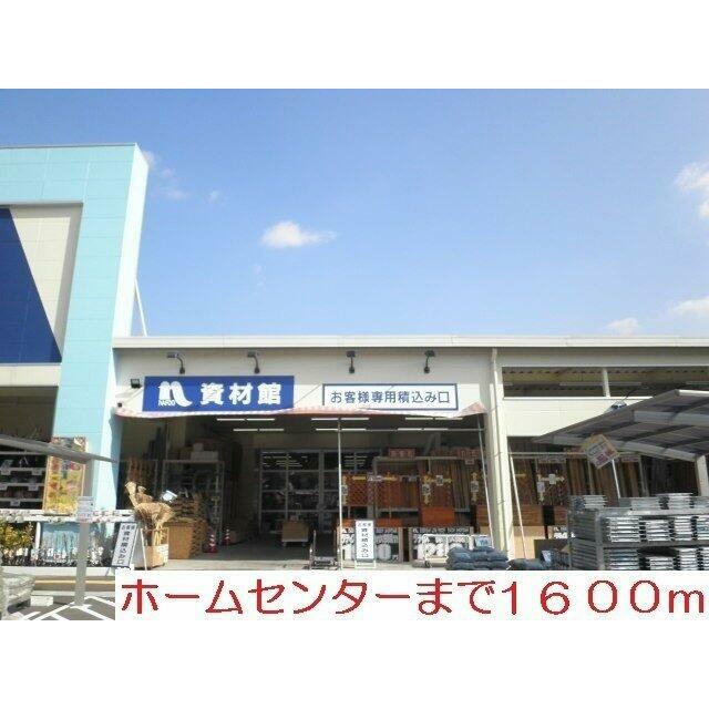 ナフコ有田店まで1600m