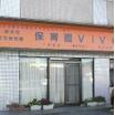 幼稚園、保育園