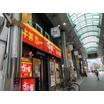 飲食店