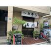飲食店