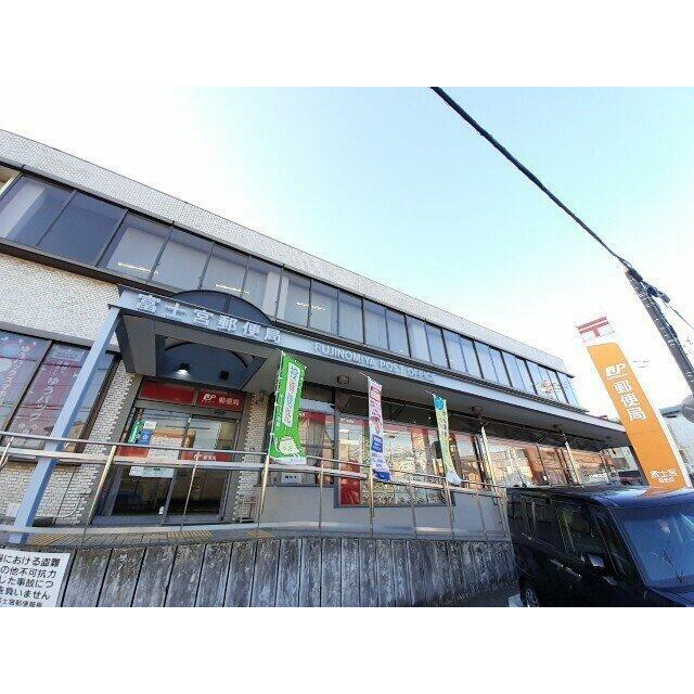 富士宮郵便局まで500m