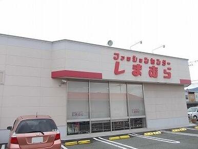 しまむら板野店様