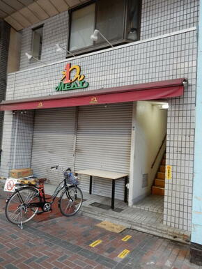 精肉店　ミートわん