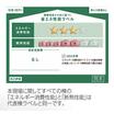 省エネ