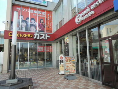 ガスト青葉藤が丘店（から好し取扱店）