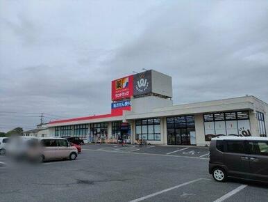 サンドラッグ 九十九里店