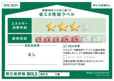 土地の形や物件の配置図などもくまなく確認を（2号棟）