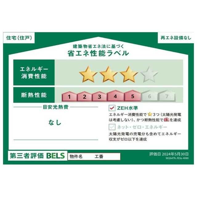 土地の形や物件の配置図などもくまなく確認を（2号棟）