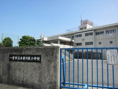 一宮市立木曽川東小学校