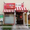 飲食店