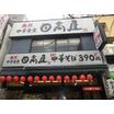 飲食店