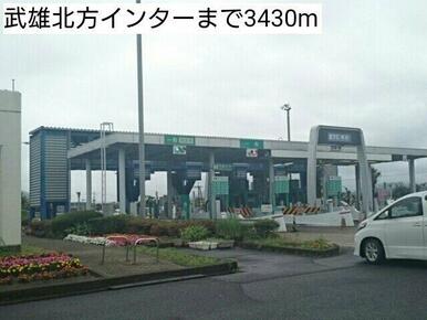 武雄北方インターまで3430m