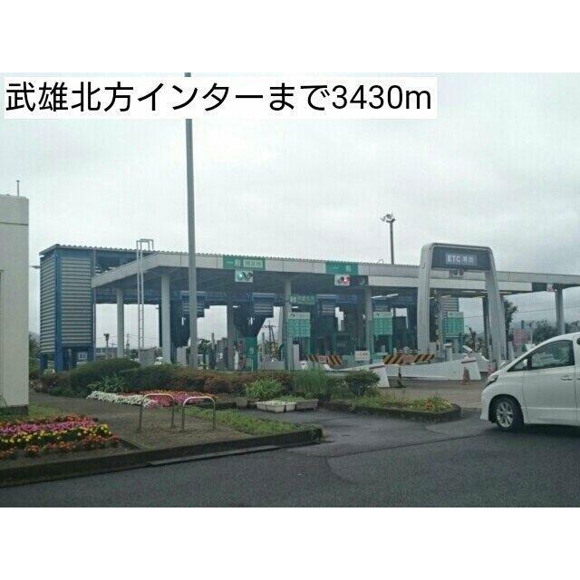 武雄北方インターまで3430m