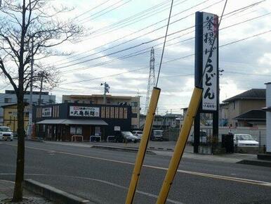 丸亀製麺福島泉