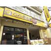 飲食店