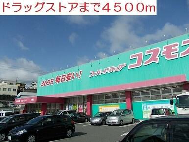 ドラッグストア