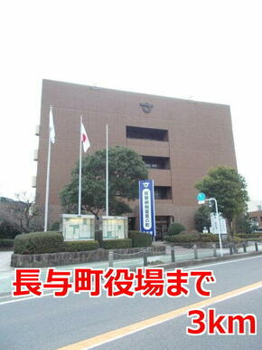 長与町役場
